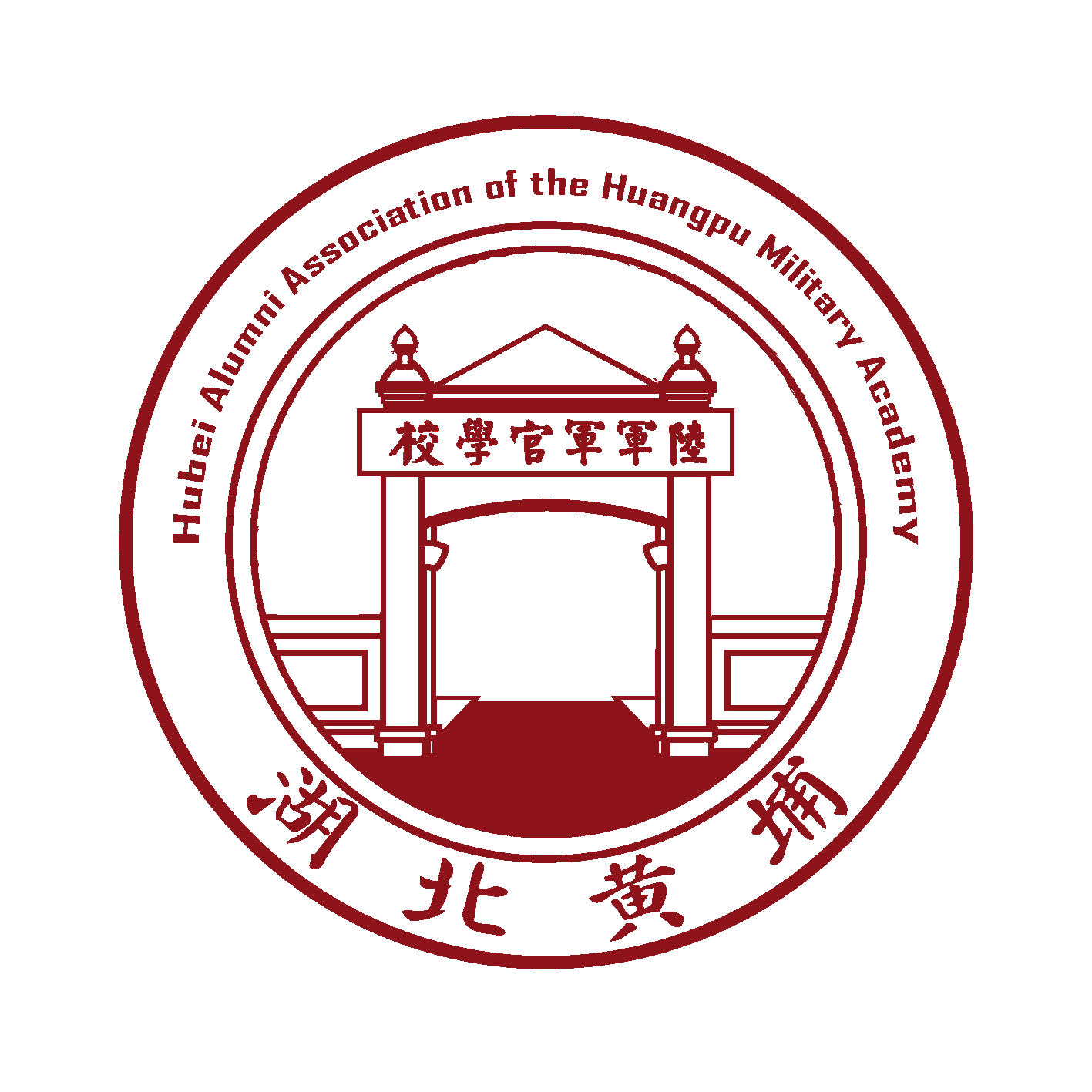 湖北省黄埔军校同学会